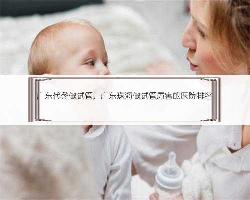 广西怎么做捐卵，2023广西捐卵试管医院排名重磅发布南宁4家医院跻身前十榜单